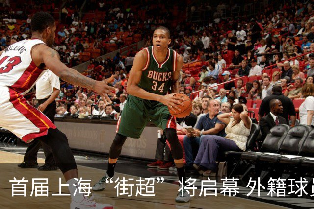 首届上海“街超”将启幕 外籍球员也可同场竞技